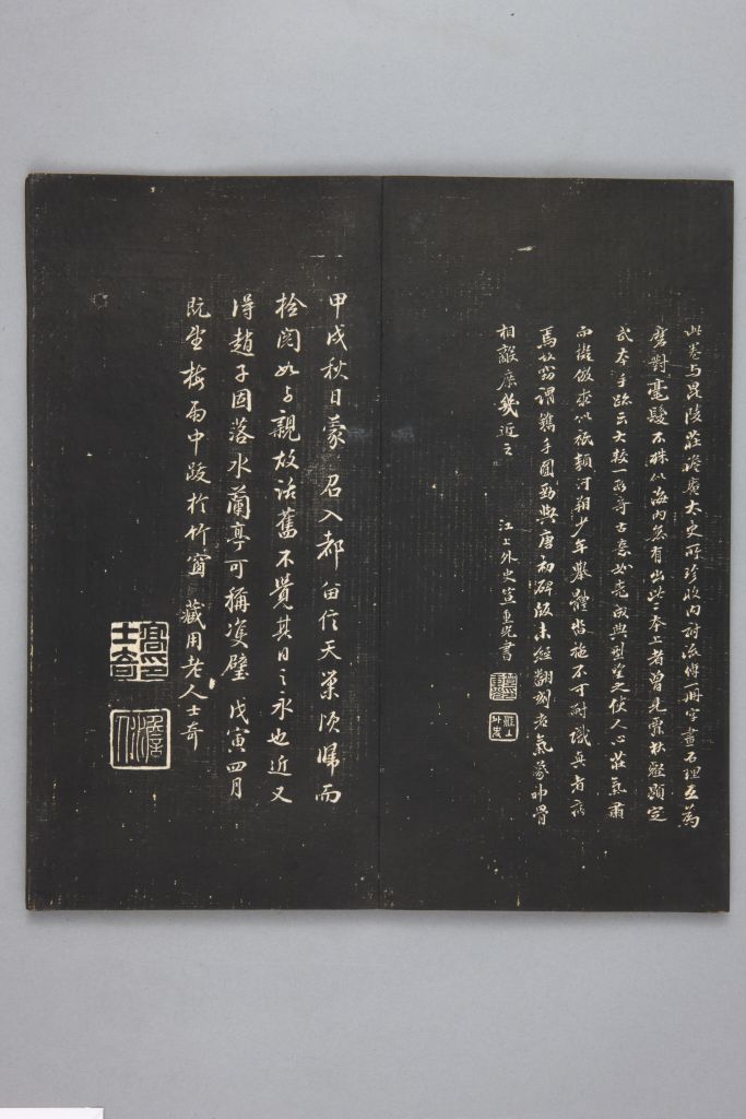 图片[13]-In the Qing Dynasty, the preface to the Wulan Pavilion was defined in the “Collection of Calligraphy in the Cloud Building”-China Archive